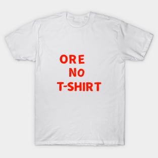Ore no T-shirt | Hoshi Tee T-Shirt
